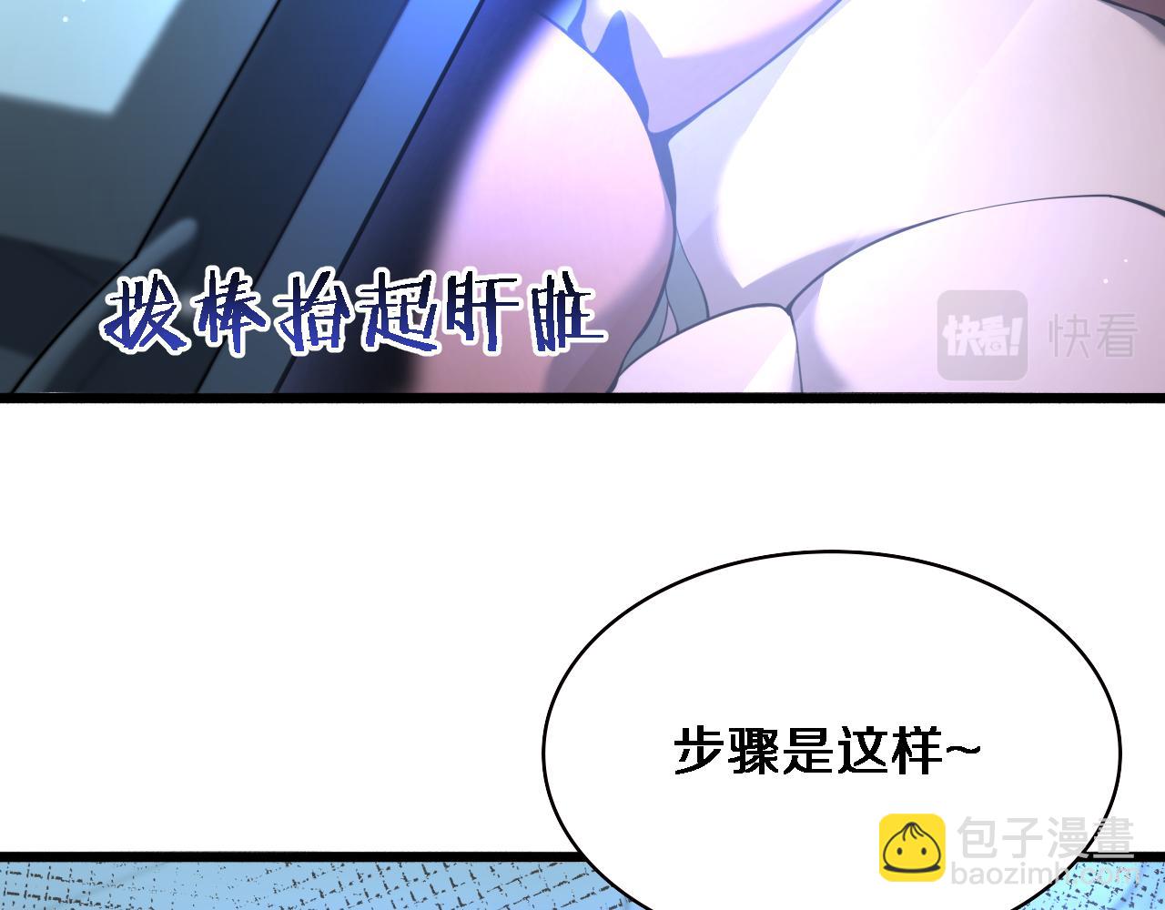 大醫凌然 - 第165話 膽囊手術(2/3) - 8