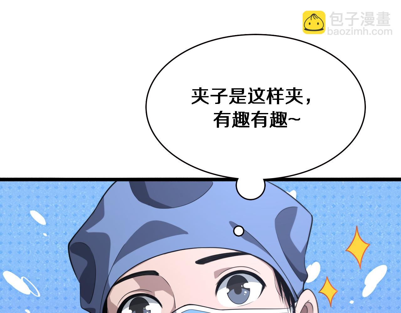 大醫凌然 - 第165話 膽囊手術(2/3) - 7