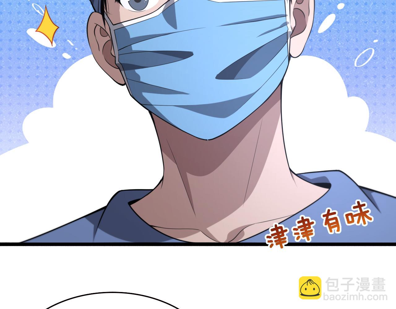 大醫凌然 - 第165話 膽囊手術(2/3) - 8