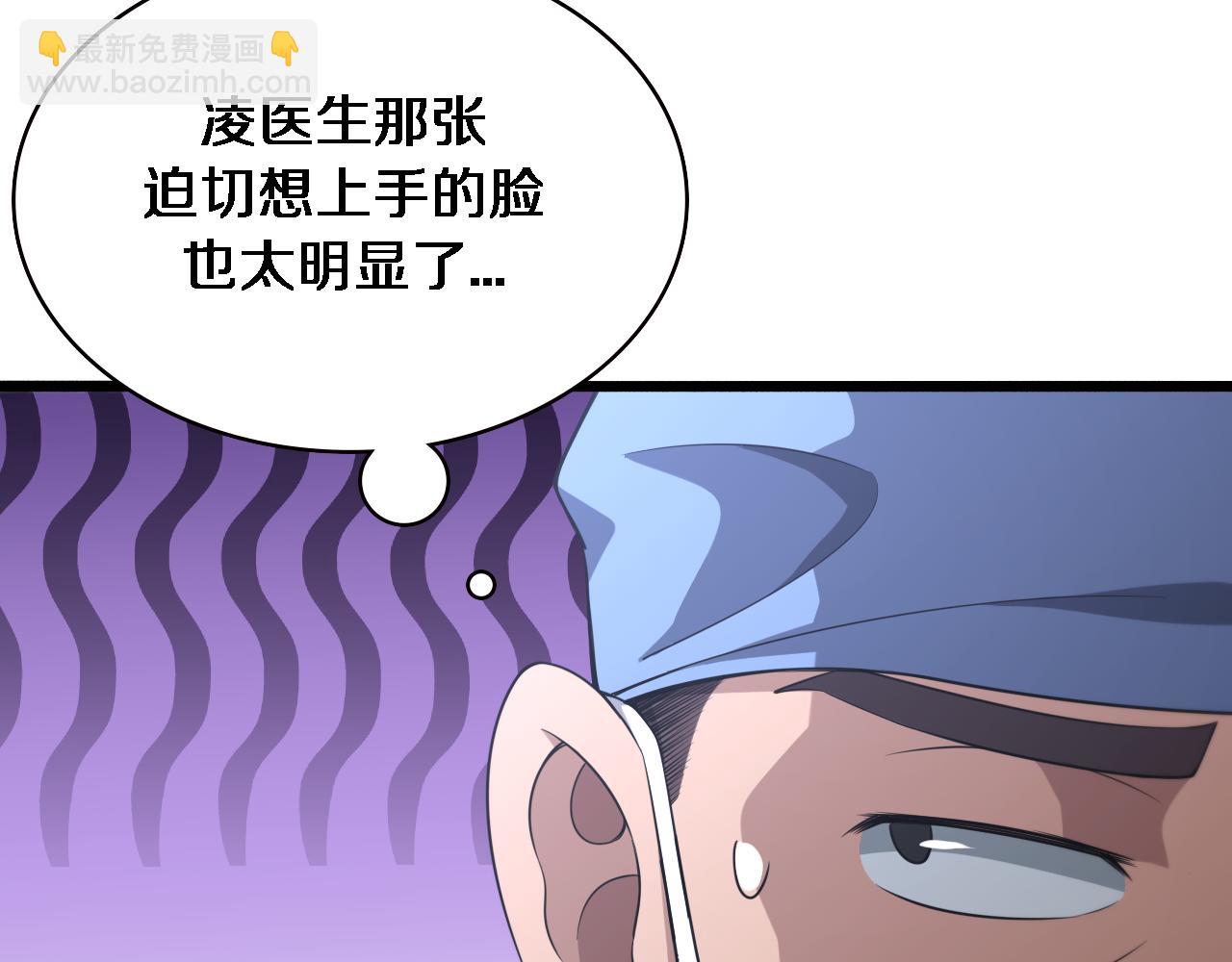 大醫凌然 - 第165話 膽囊手術(2/3) - 1