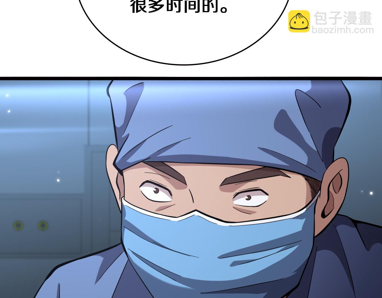 大醫凌然 - 第165話 膽囊手術(1/3) - 1