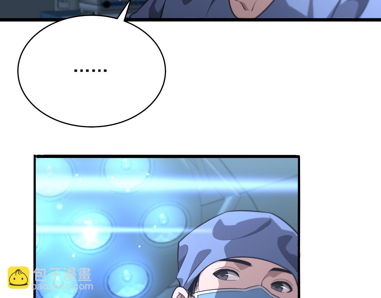 大醫凌然 - 第167話 真人不露相(3/3) - 5