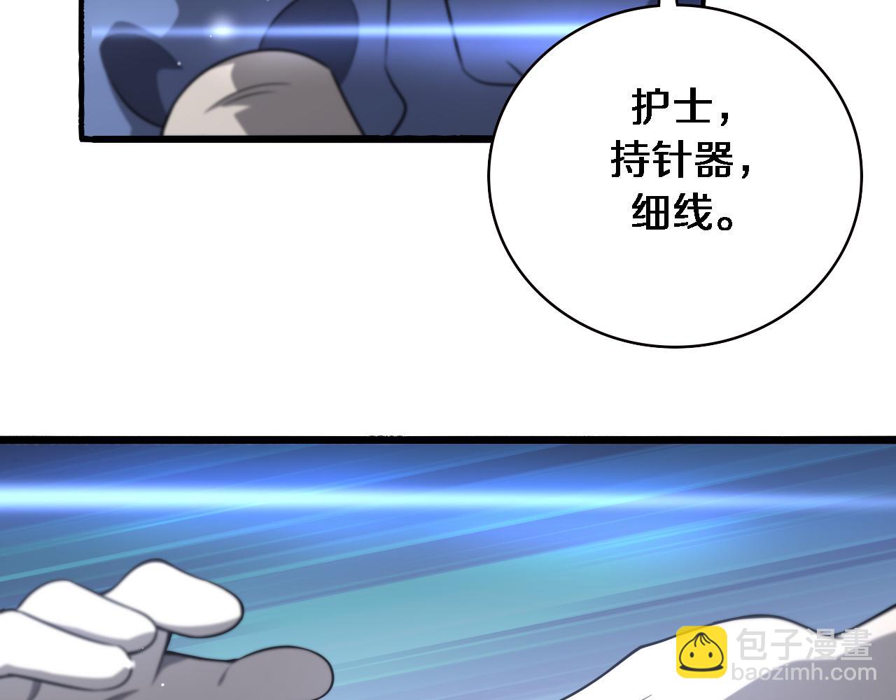 大醫凌然 - 第167話 真人不露相(3/3) - 1