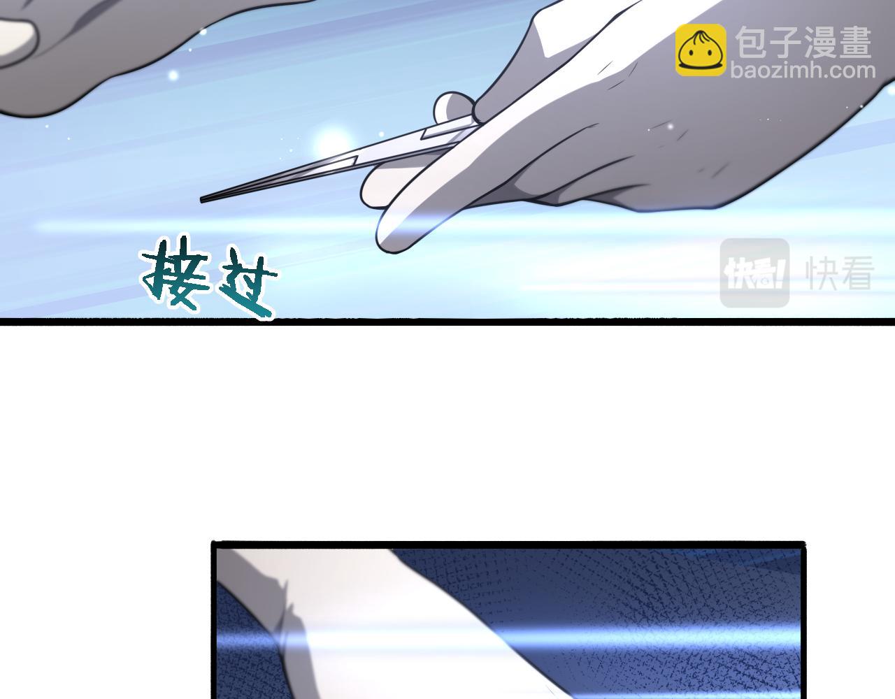 大醫凌然 - 第167話 真人不露相(3/3) - 2