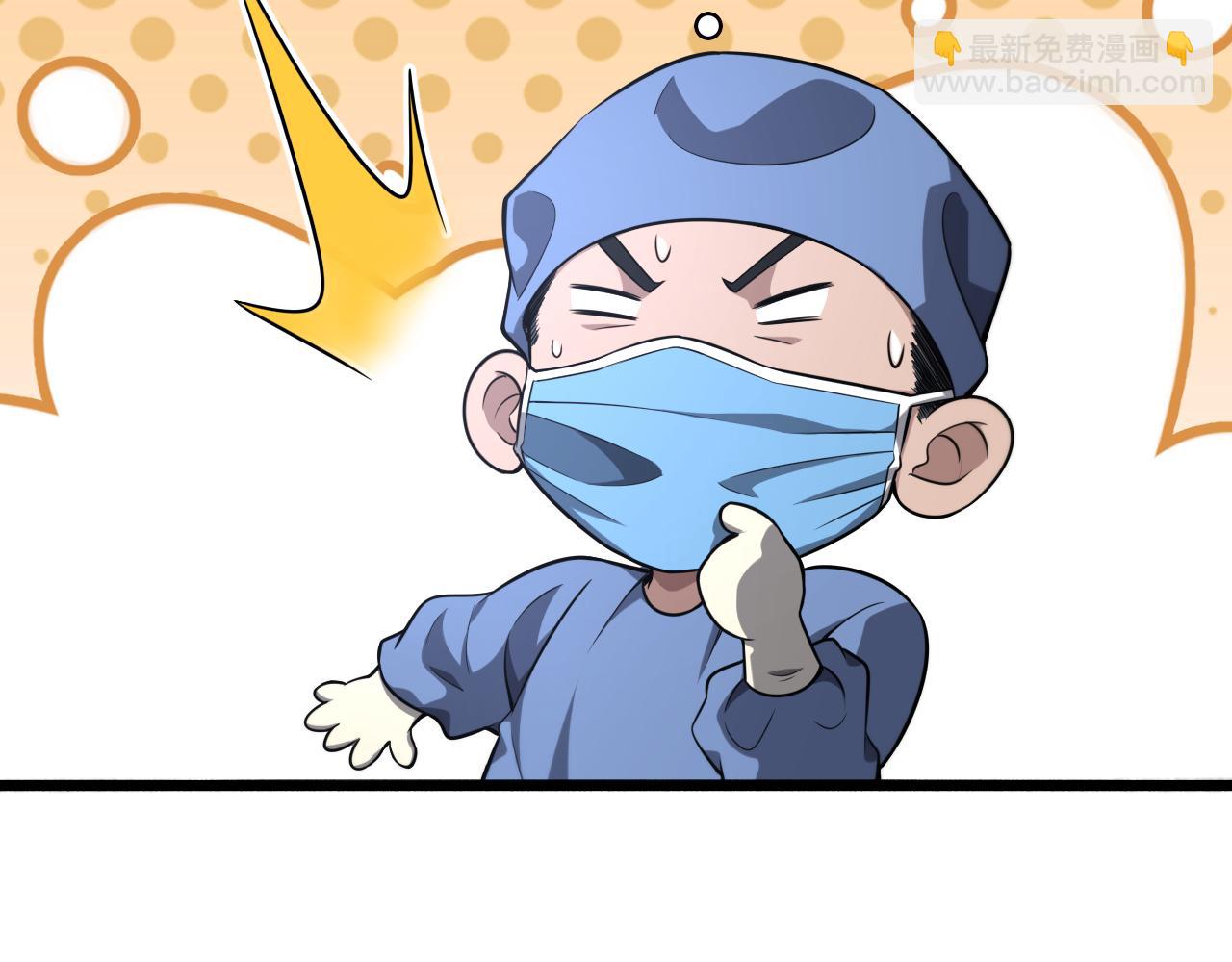 大醫凌然 - 第167話 真人不露相(3/3) - 6