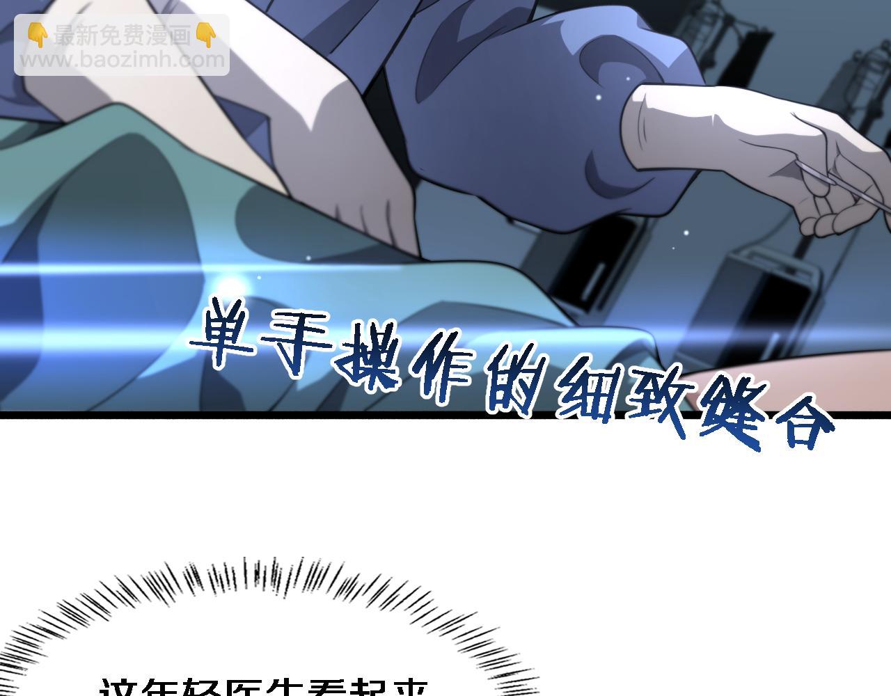 大醫凌然 - 第167話 真人不露相(3/3) - 4