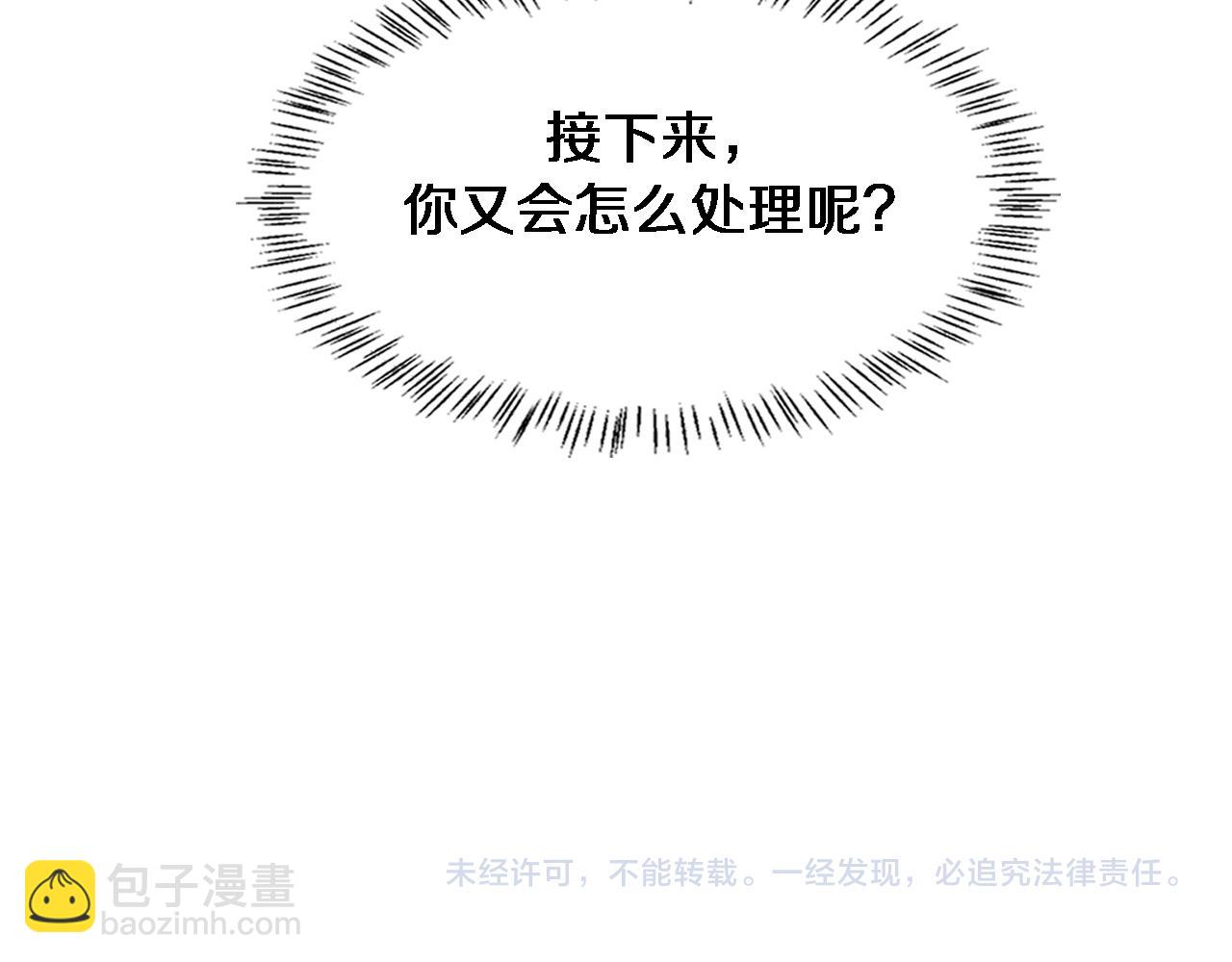 大醫凌然 - 第167話 真人不露相(3/3) - 1