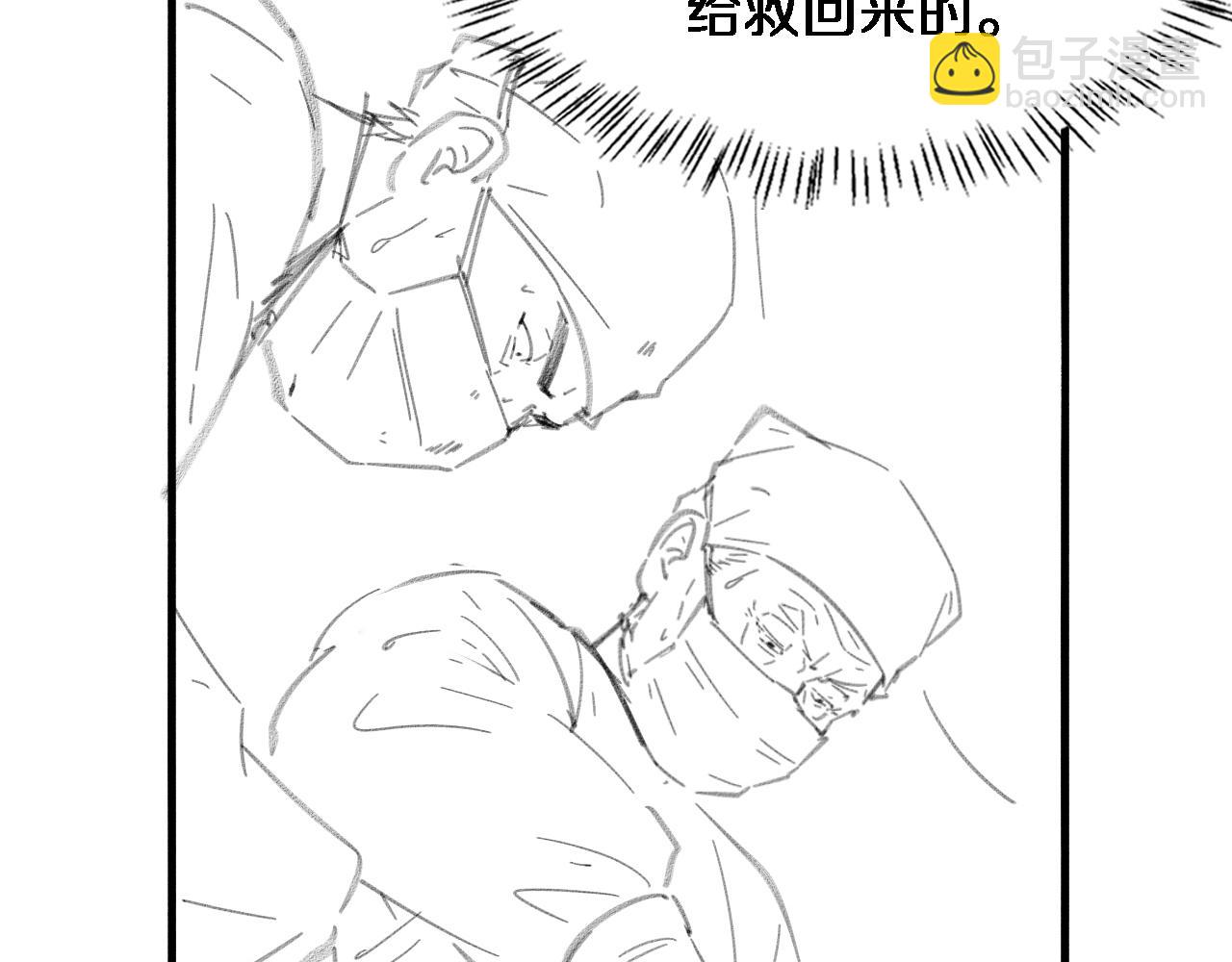 大醫凌然 - 第167話 真人不露相(3/3) - 5