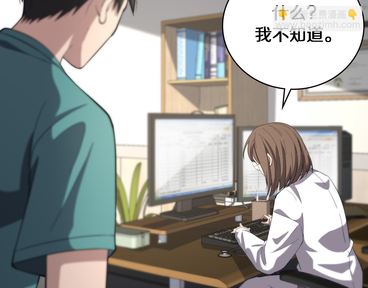 大醫凌然 - 第167話 真人不露相(1/3) - 4