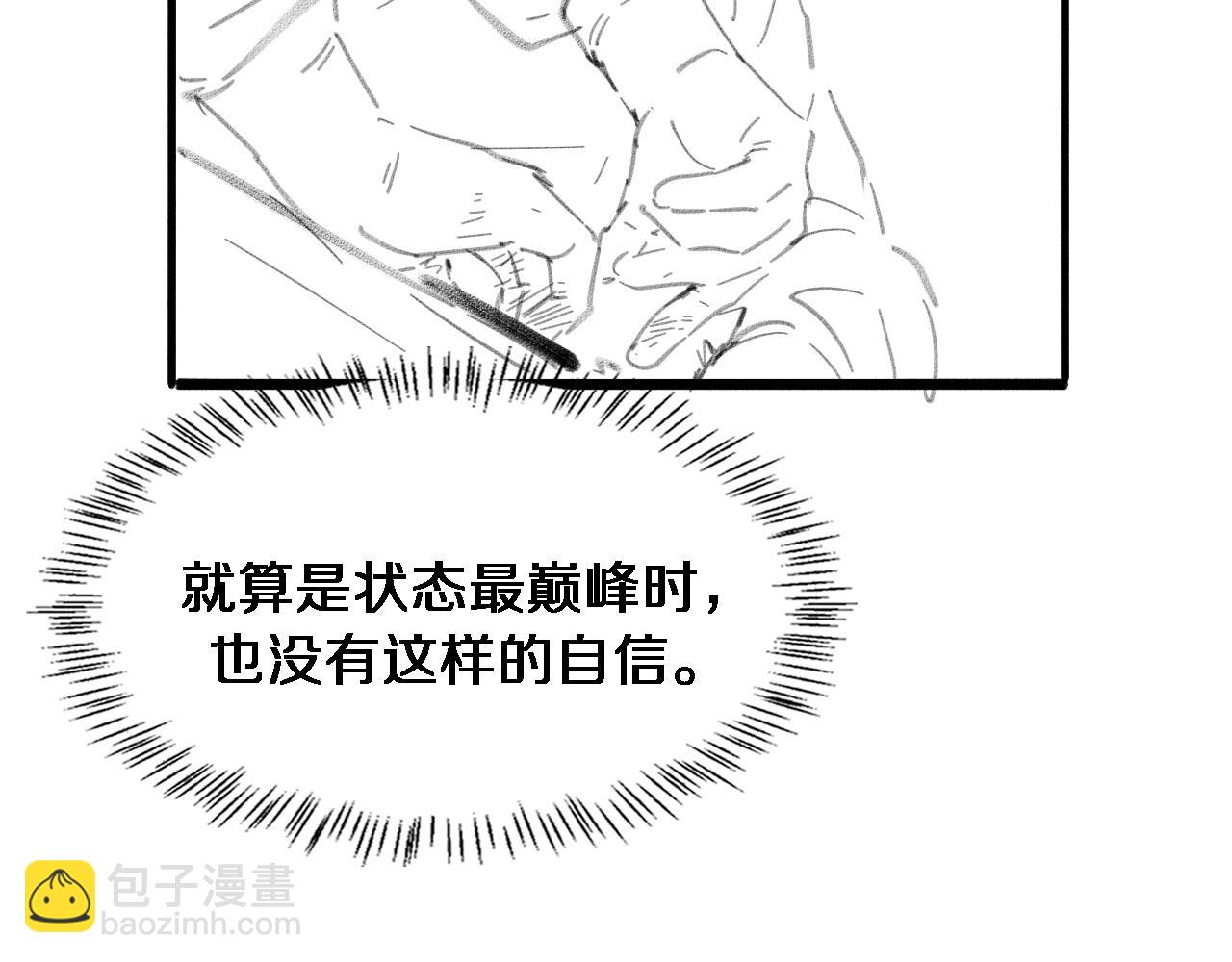 大醫凌然 - 第167話 真人不露相(3/3) - 6