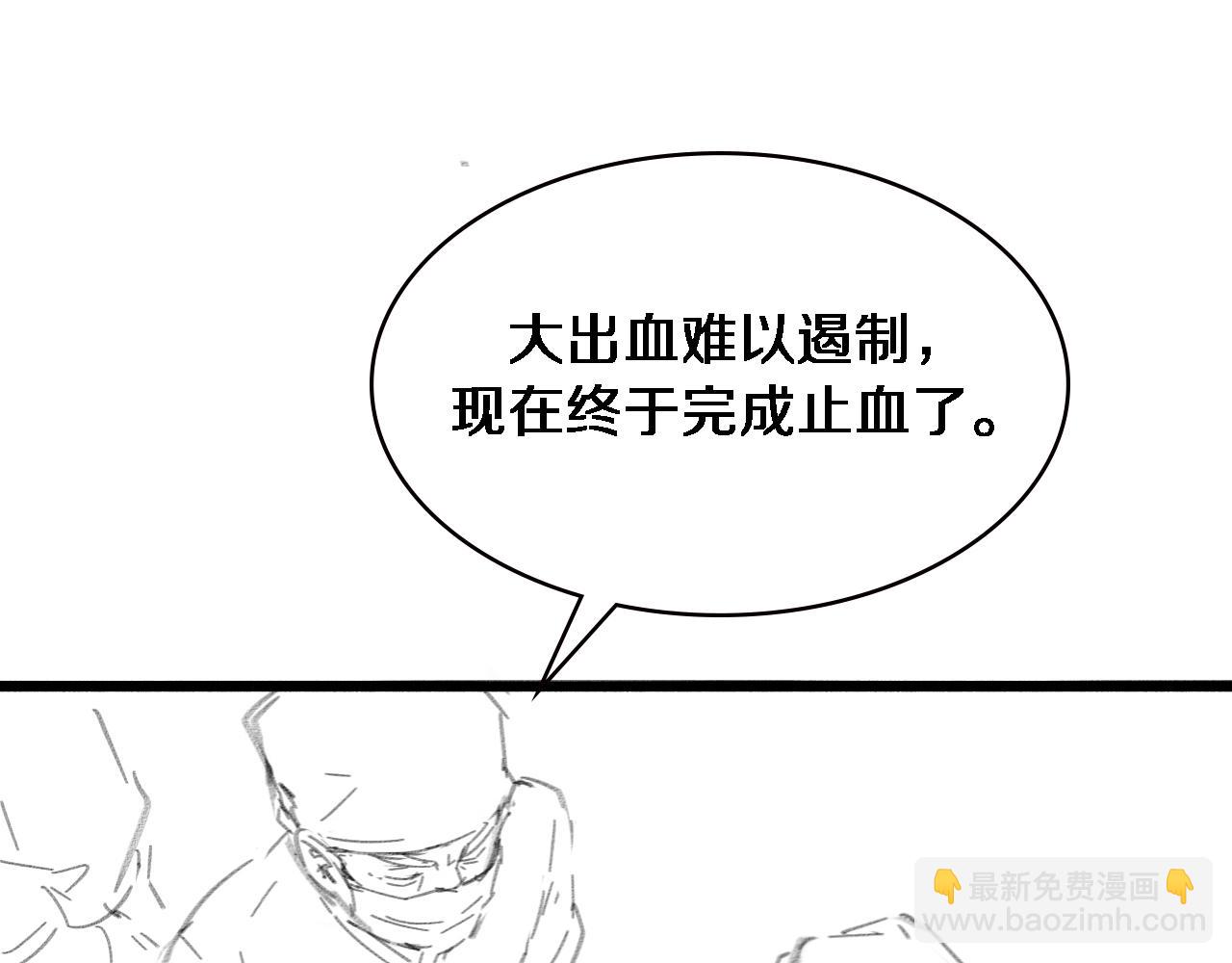 大醫凌然 - 第167話 真人不露相(3/3) - 1