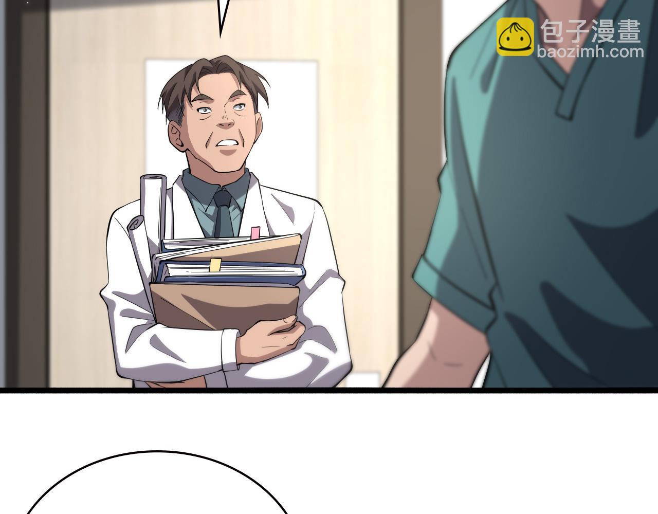 大醫凌然 - 第167話 真人不露相(1/3) - 8