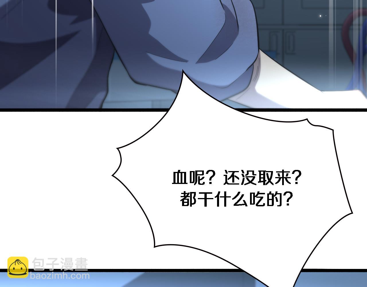 大醫凌然 - 第167話 真人不露相(1/3) - 4