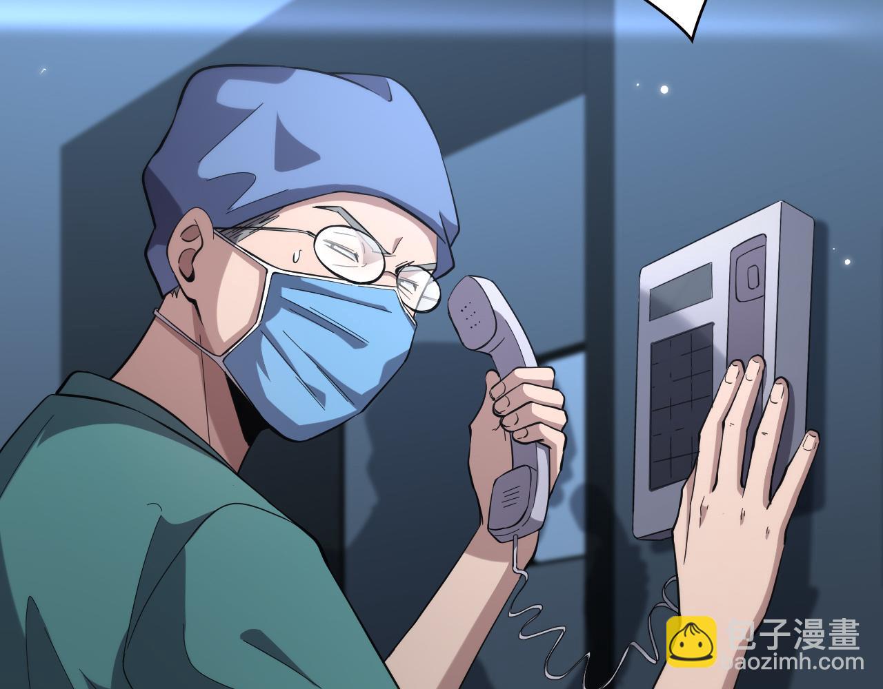 大醫凌然 - 第167話 真人不露相(1/3) - 5