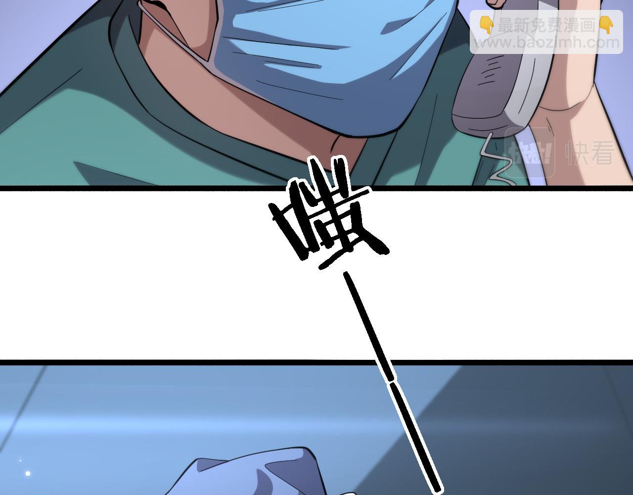 大醫凌然 - 第167話 真人不露相(1/3) - 7