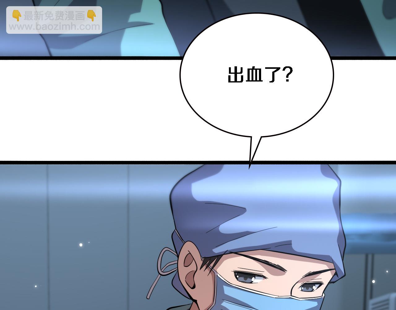 大醫凌然 - 第167話 真人不露相(1/3) - 2