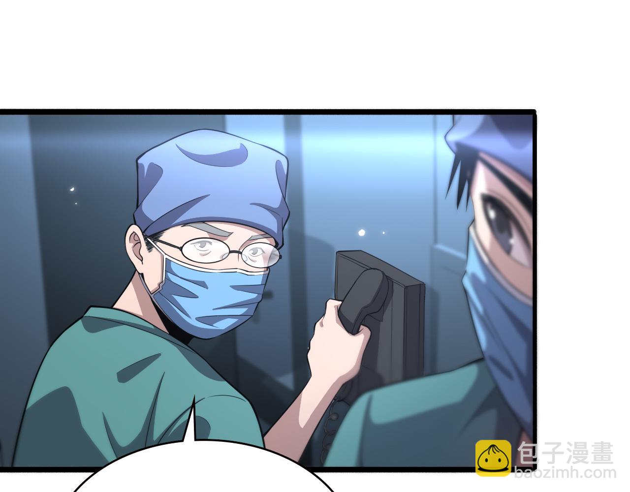 大醫凌然 - 第167話 真人不露相(1/3) - 6