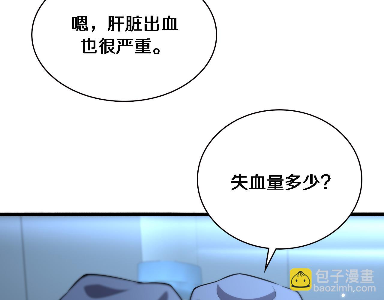 大醫凌然 - 第167話 真人不露相(1/3) - 7