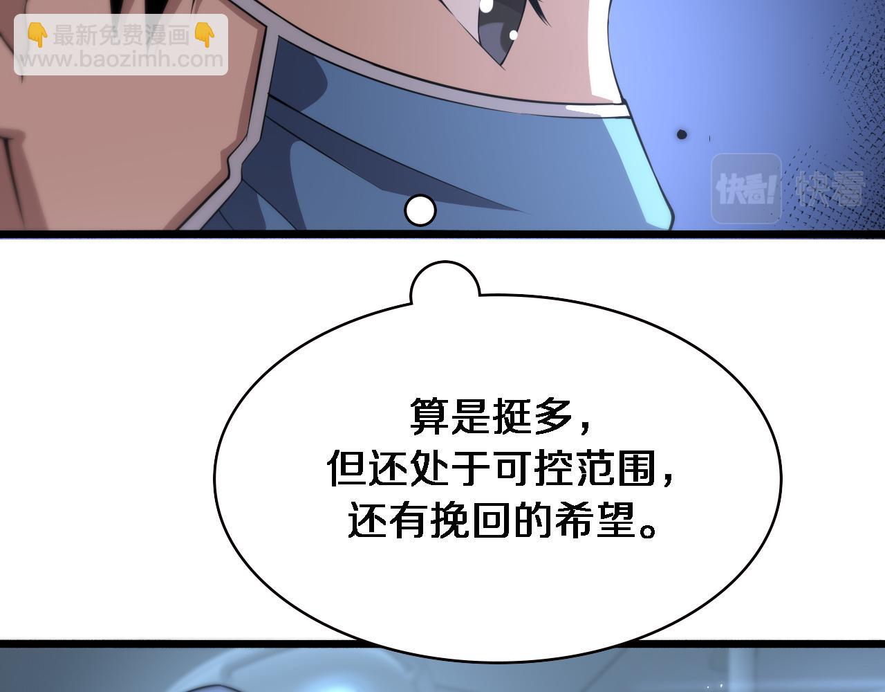 大醫凌然 - 第167話 真人不露相(1/3) - 2