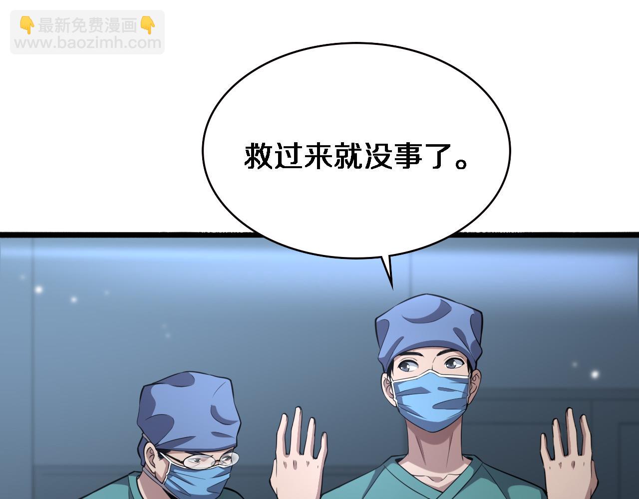 大醫凌然 - 第167話 真人不露相(2/3) - 7