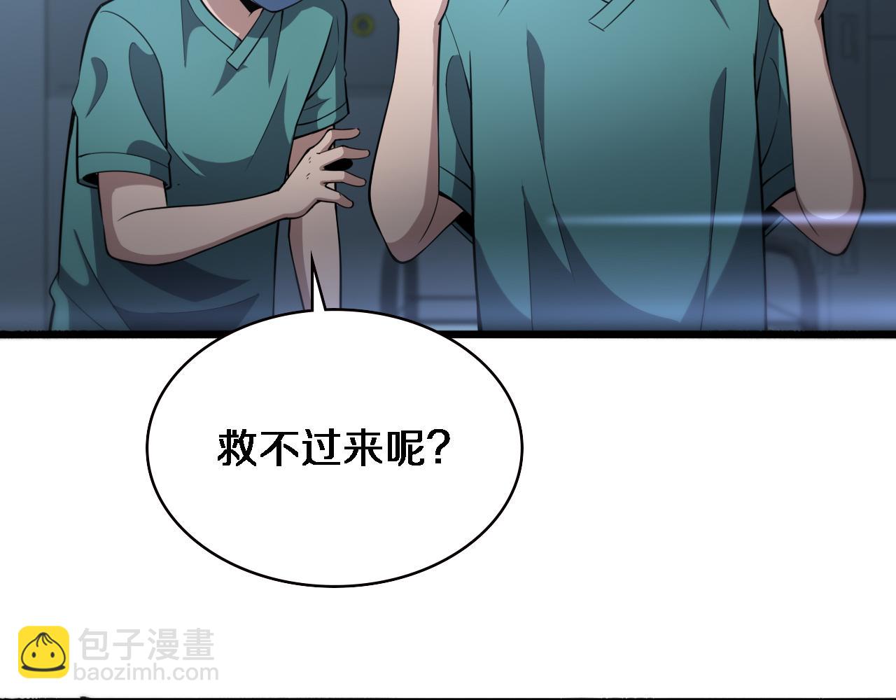 大醫凌然 - 第167話 真人不露相(2/3) - 8