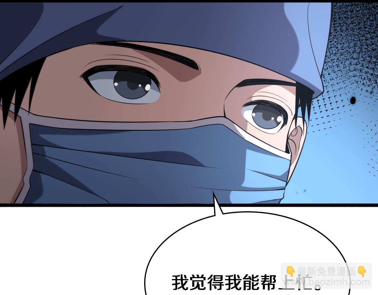 大醫凌然 - 第167話 真人不露相(2/3) - 1