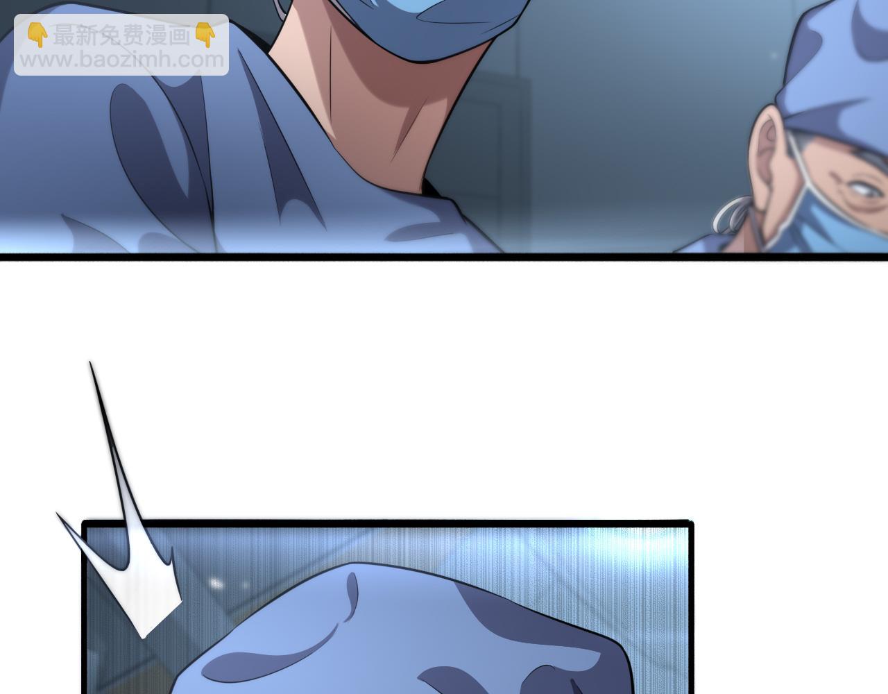 大醫凌然 - 第167話 真人不露相(2/3) - 3