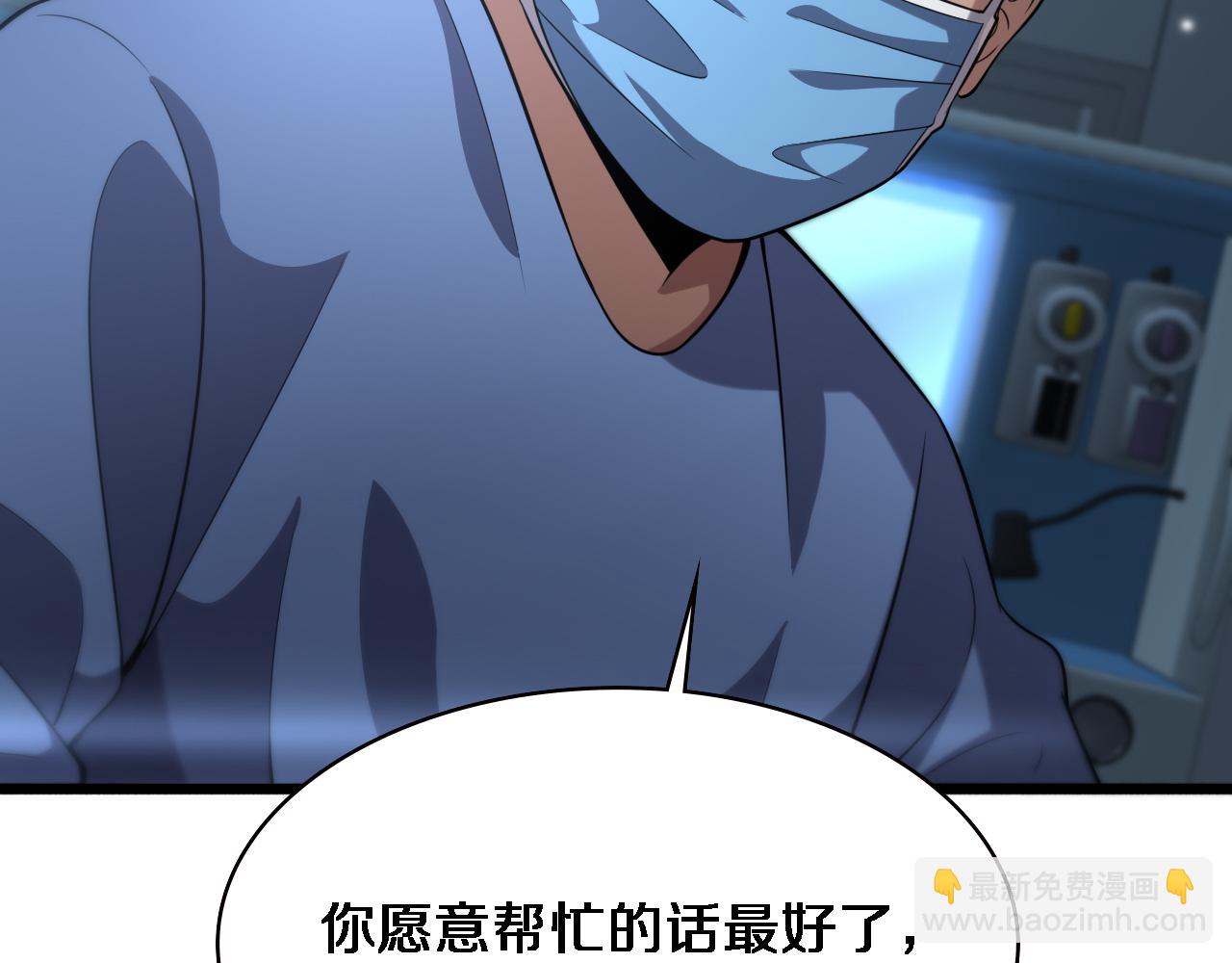 大醫凌然 - 第167話 真人不露相(2/3) - 6