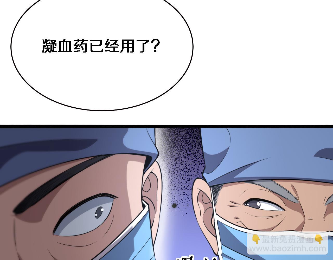 大醫凌然 - 第167話 真人不露相(2/3) - 4