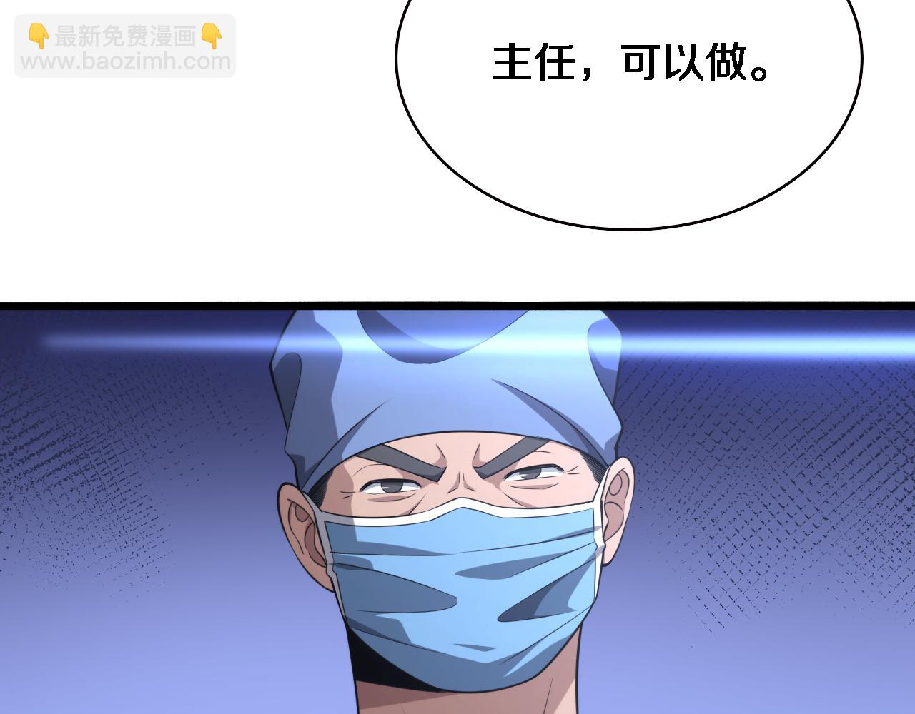 大醫凌然 - 第167話 真人不露相(2/3) - 7