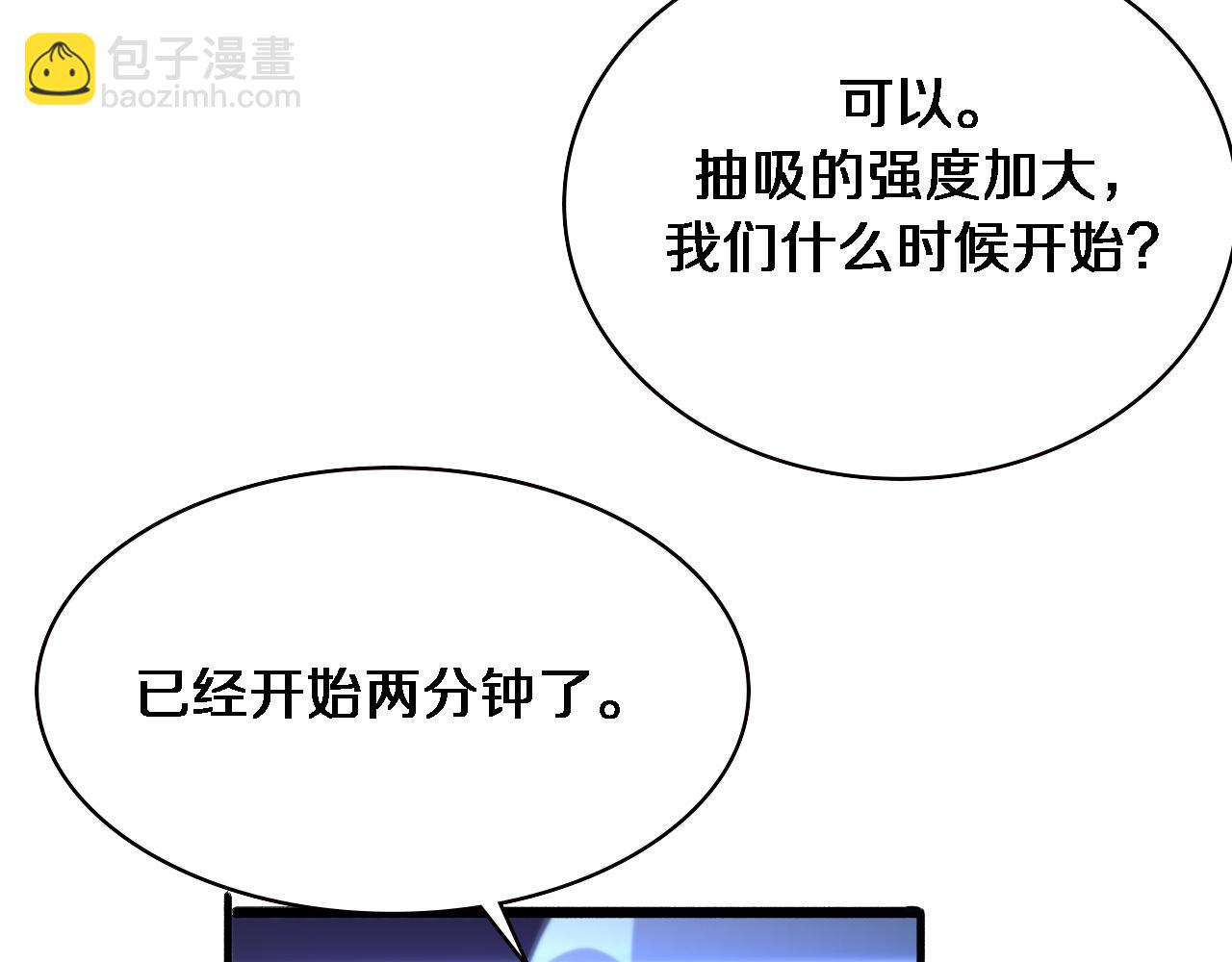 大醫凌然 - 第167話 真人不露相(2/3) - 4