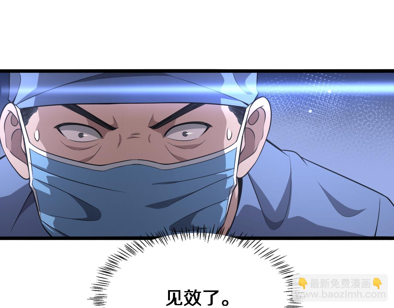 大醫凌然 - 第167話 真人不露相(2/3) - 2