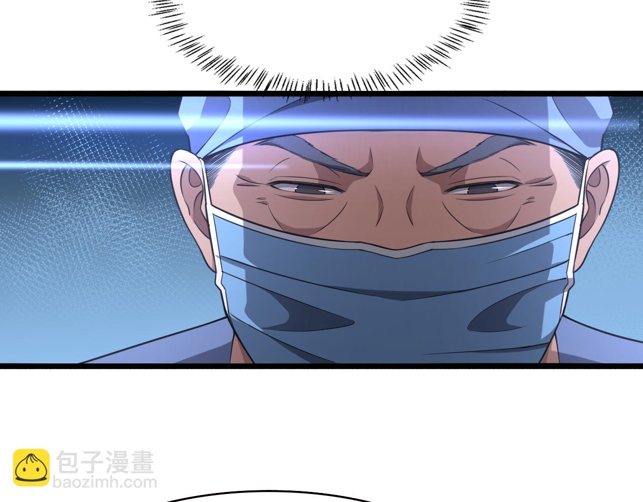 大醫凌然 - 第167話 真人不露相(2/3) - 3