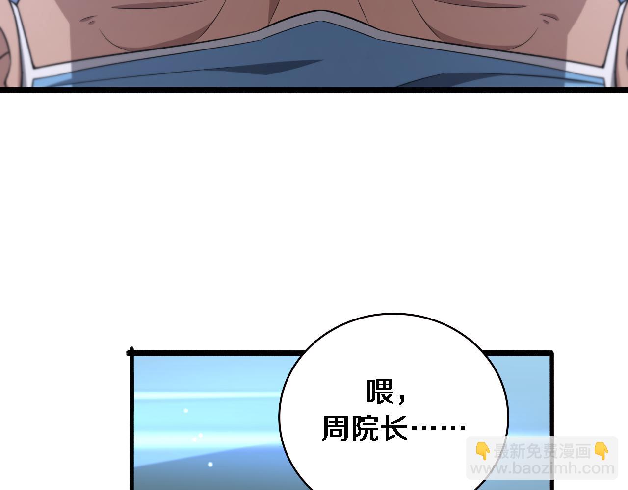 大醫凌然 - 第167話 真人不露相(2/3) - 5