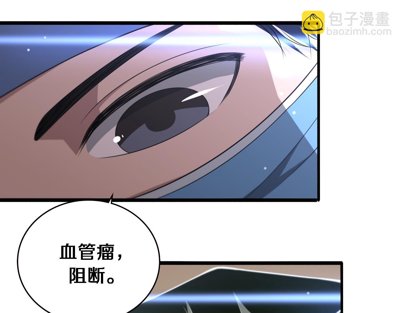 大醫凌然 - 第167話 真人不露相(2/3) - 8