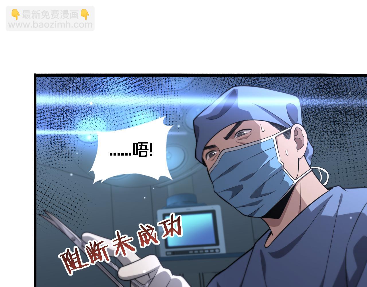 大醫凌然 - 第167話 真人不露相(2/3) - 2