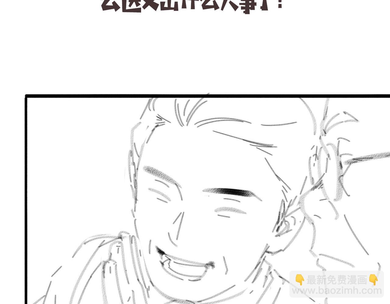 大醫凌然 - 第169話 這笑幾個意思？(3/3) - 3