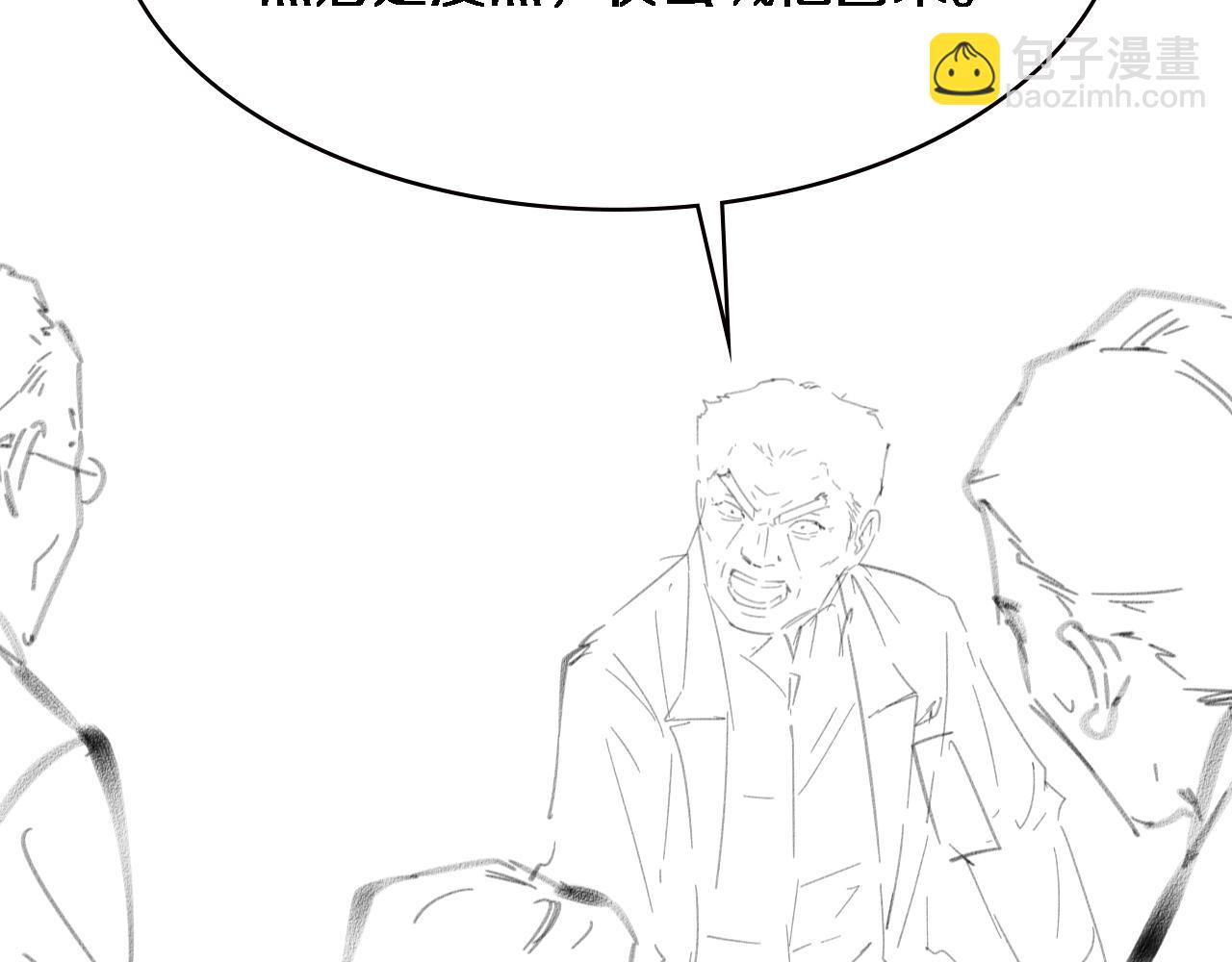 大醫凌然 - 第169話 這笑幾個意思？(3/3) - 1