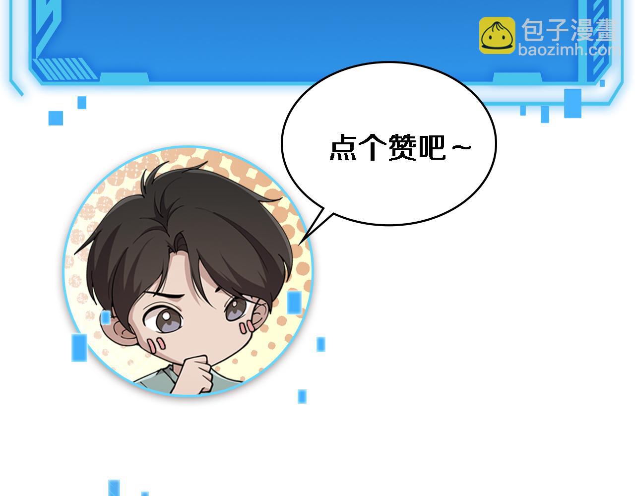 大醫凌然 - 第169話 這笑幾個意思？(3/3) - 1