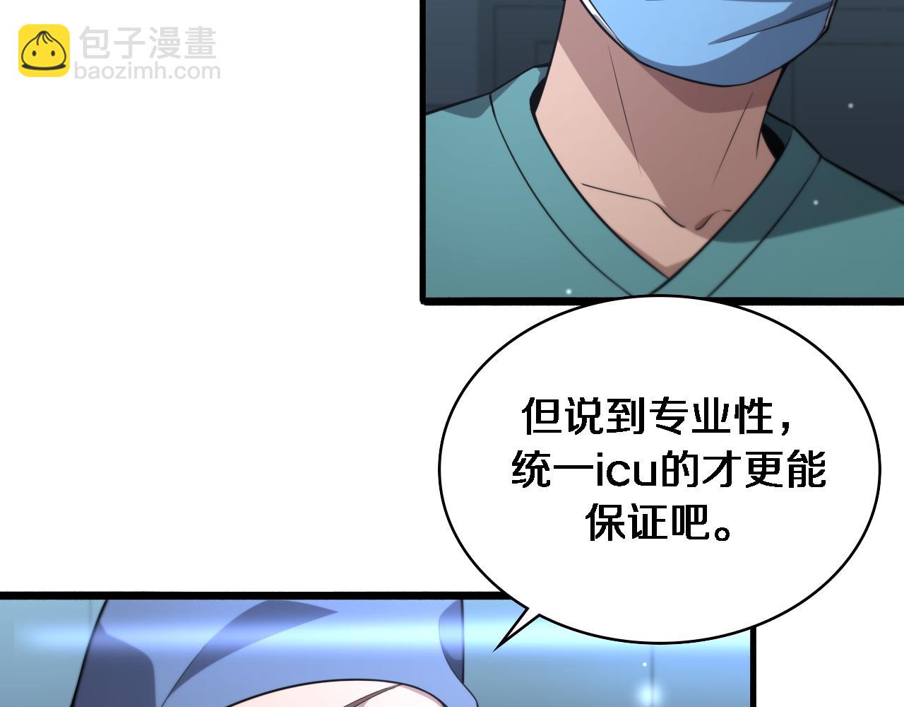 第169话 这笑几个意思？21