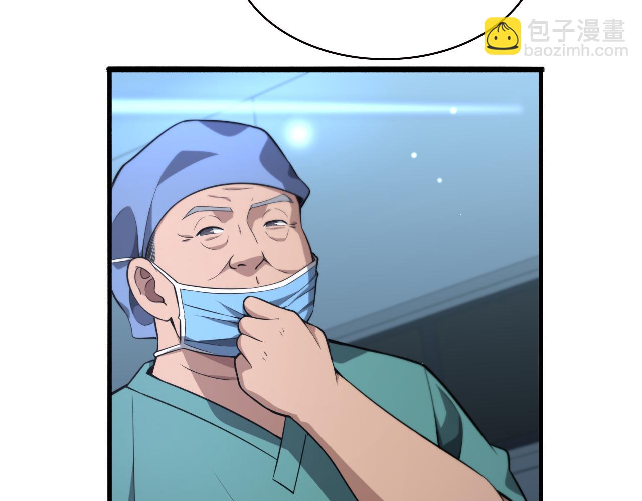 大醫凌然 - 第169話 這笑幾個意思？(1/3) - 8