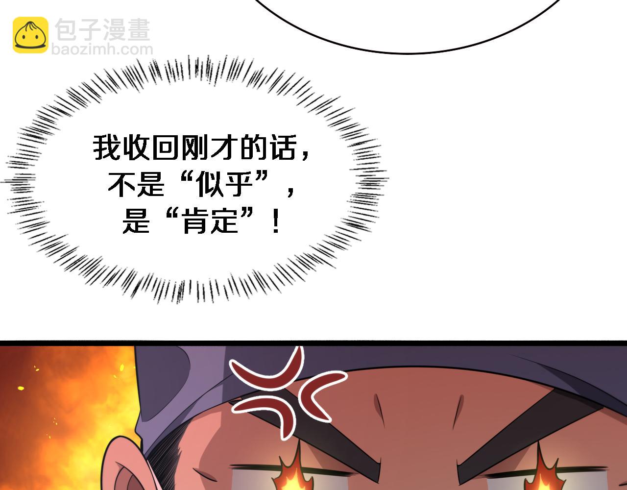 大醫凌然 - 第169話 這笑幾個意思？(1/3) - 2