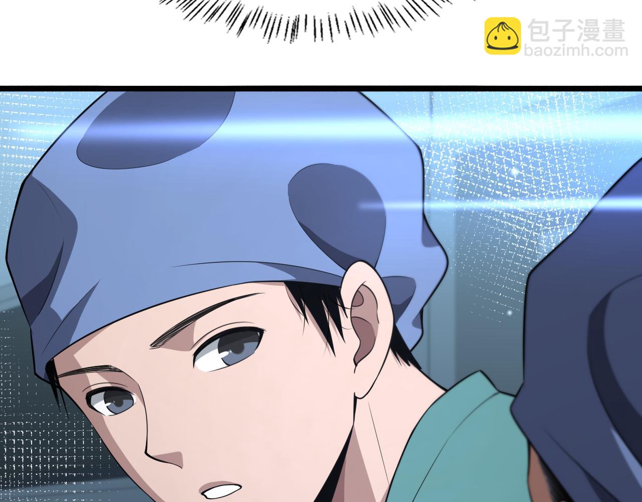 大醫凌然 - 第169話 這笑幾個意思？(1/3) - 1