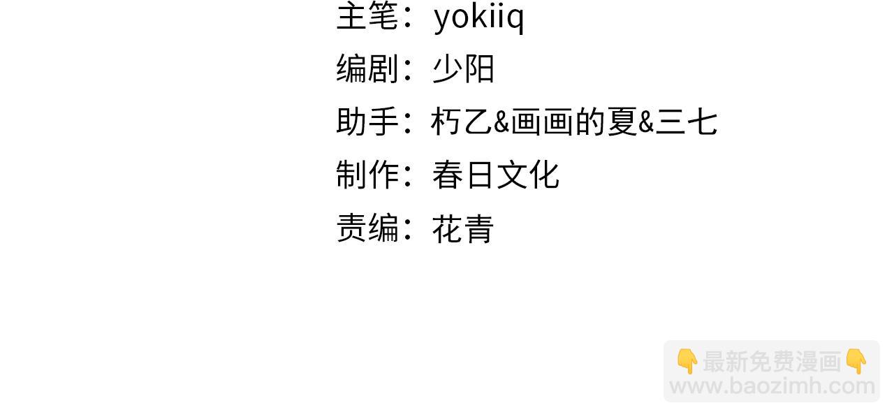 大醫凌然 - 第169話 這笑幾個意思？(1/3) - 4