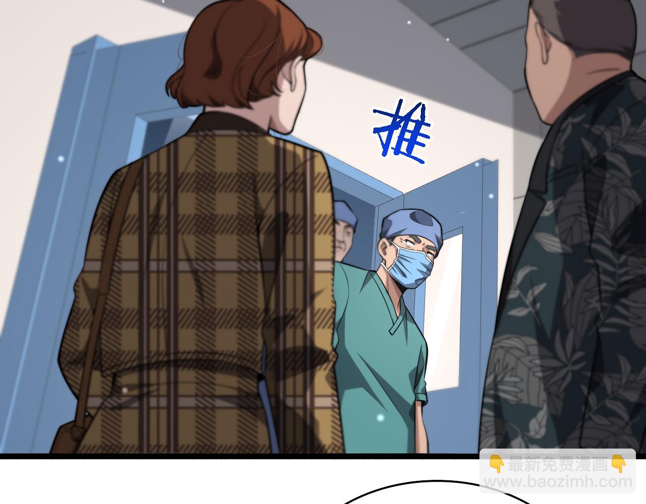 大醫凌然 - 第169話 這笑幾個意思？(1/3) - 2