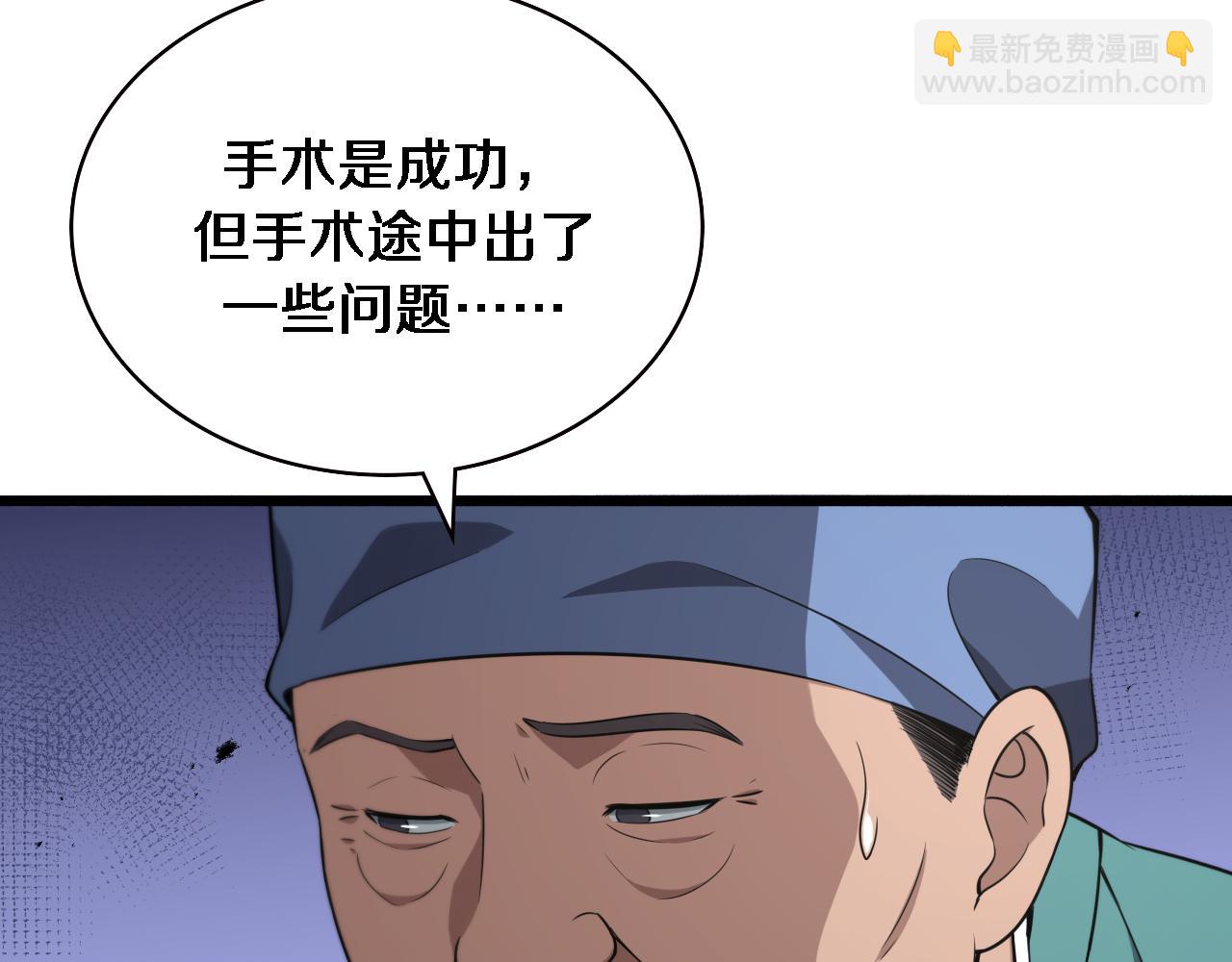 大醫凌然 - 第169話 這笑幾個意思？(1/3) - 5