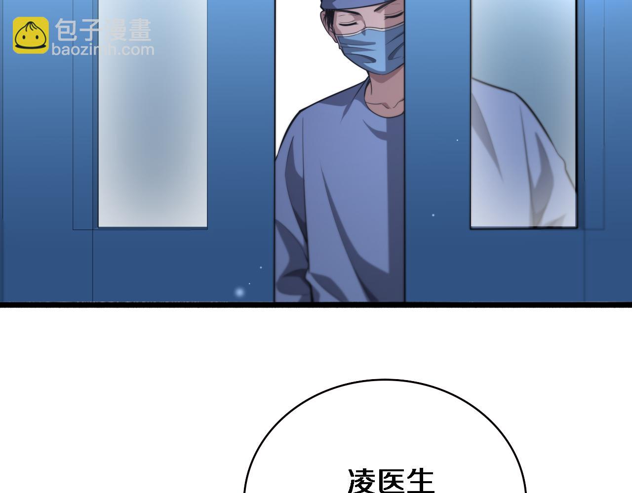 大醫凌然 - 第169話 這笑幾個意思？(1/3) - 6