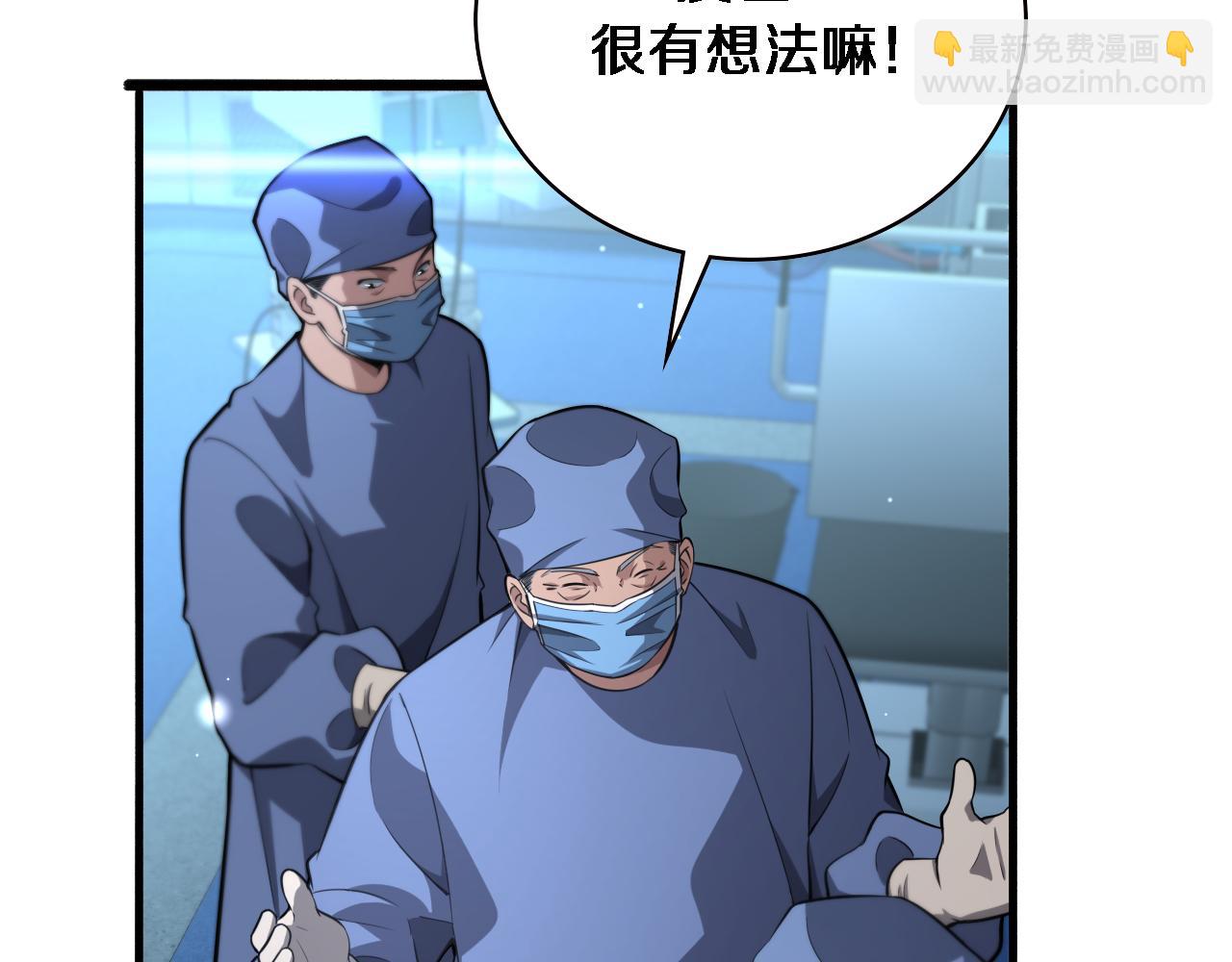 大醫凌然 - 第169話 這笑幾個意思？(1/3) - 7