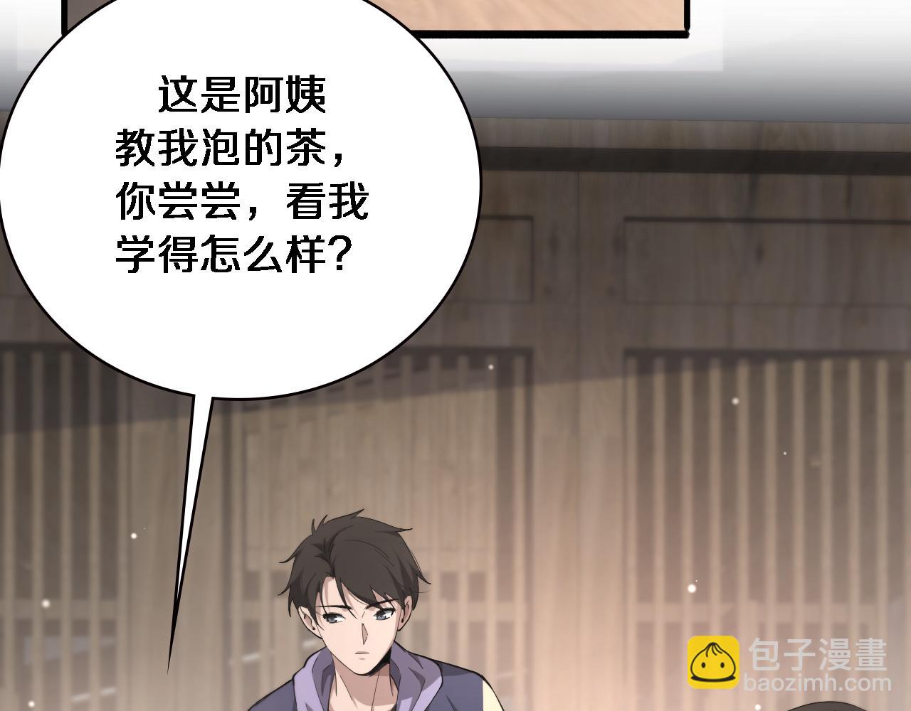 大醫凌然 - 第169話 這笑幾個意思？(2/3) - 5