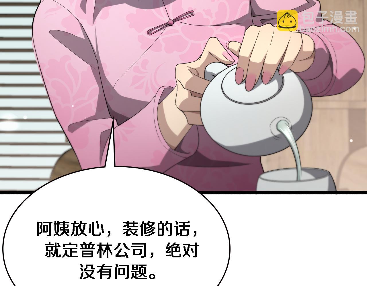 大醫凌然 - 第169話 這笑幾個意思？(2/3) - 6